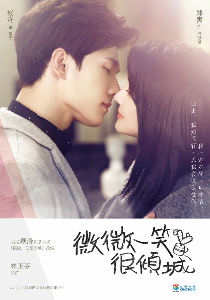One Smile Is Very Alluring First Preview for C-drama One Smile is Very Alluring Brims with